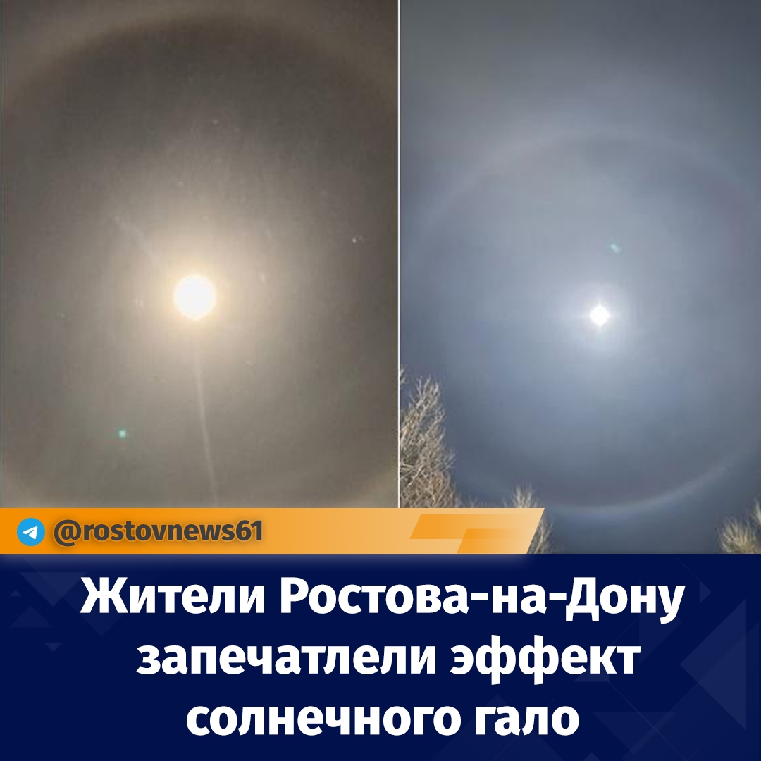 Ореол вокруг Луны