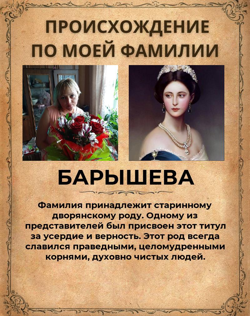 Юлия Барышева | Омск