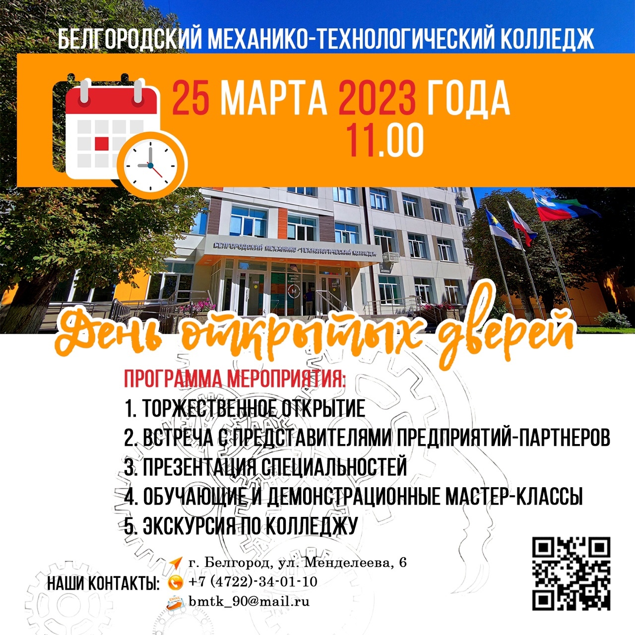 кафе точно сочно астрахань