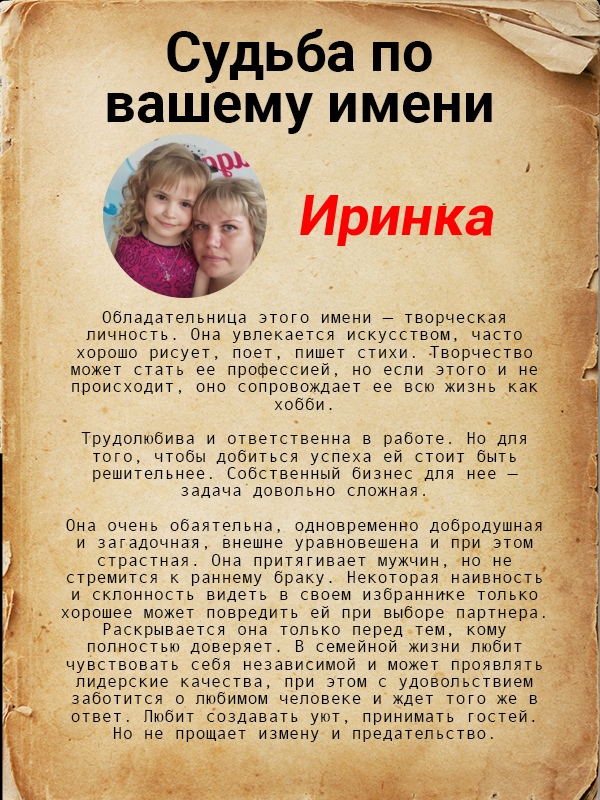 Иринка Соловьева | Кичменгский Городок