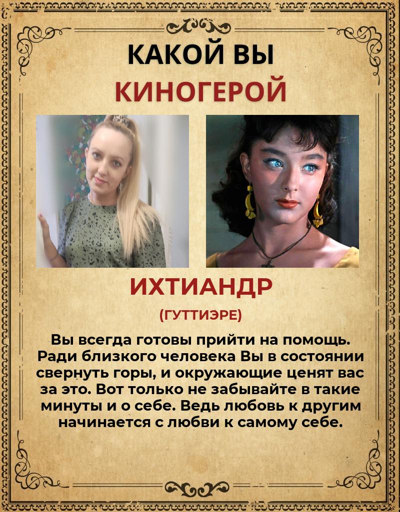 Лилия Александрова | Челябинск