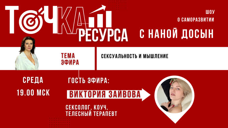 ТОЧКА РЕСУРСА С