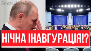 НОВИЙ ПРЕЗИДЕНТ РФ? Пізно вночі: великий переворот - Кремль на ногах, несіть нам іншого - ГЕТЬ!