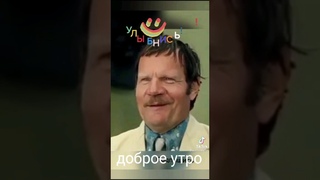 Великие советские актёры улыбаются