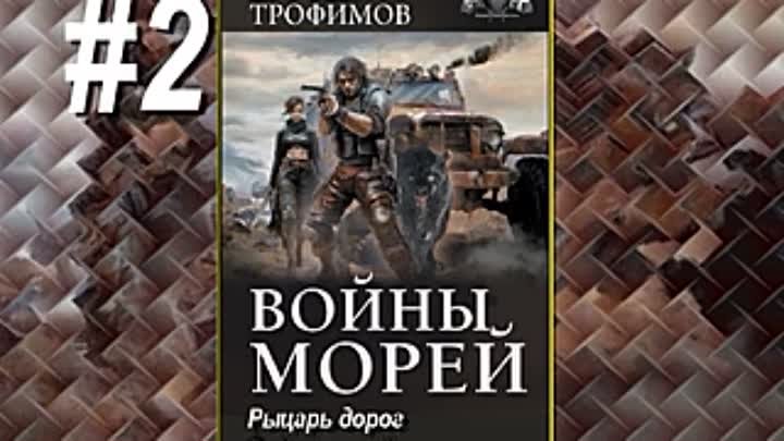 кн2, Boйны мopeйг, Epoфeй