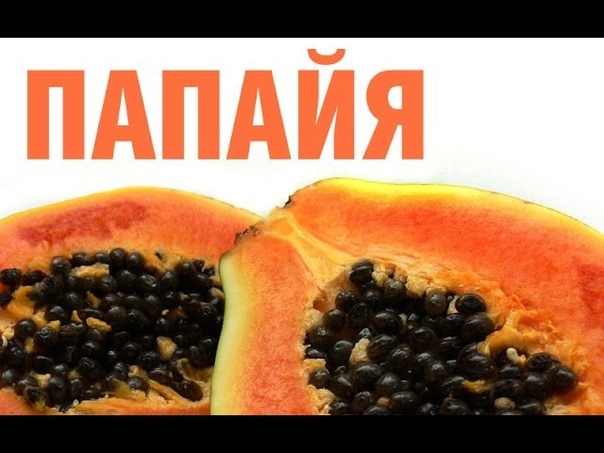 Разделываем папайю, секреты тайской