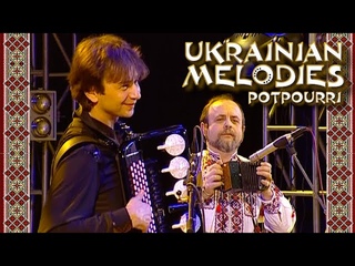 Potpourri on Ukrainian Themes – “Sister Harmonicas“. Igor Zavadsky & Ivan Sukhyi, diatonic accordion