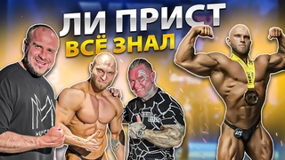 Ли Прист ВСЕ ЗНАЛ/ ДЕЛЬТЫ ПРОСТО КАРАУЛ /-8КГ ЗА 4 ДНЯ /НОВЫЙ СЕЗОН