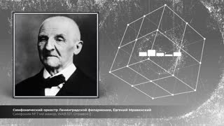 Симфония № 7 ми мажор, WAB.107, Отрывок 2