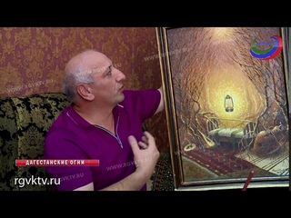 Магомед Мурадов рисует красками, а также чаем и кофе