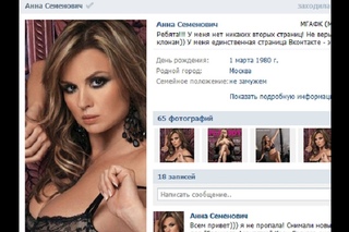 Доступ к чужой страничке