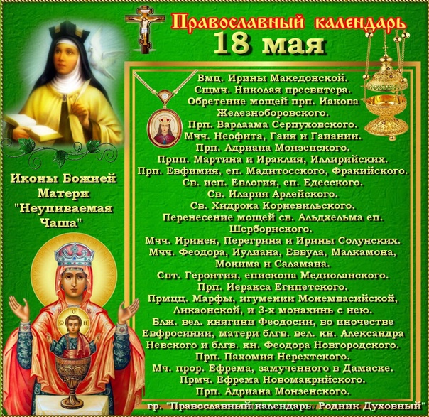 2025. Читаем Евангелие с паримиями. Православный календарь - купить с доставкой