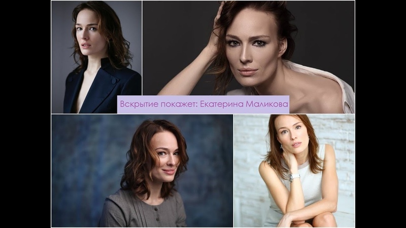Вскрытие покажет: Екатерина