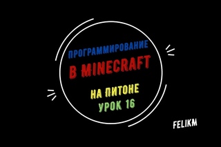 Урок 16.  Порядок выполнения логических операций в Python