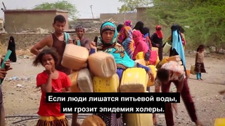 Гуманитарный кризис в Йемене