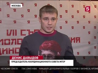VII Съезд «Молодой Гвардии»