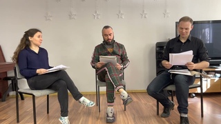 Читка пьесы «Анатомия Страха» Михаила Хейфеца.