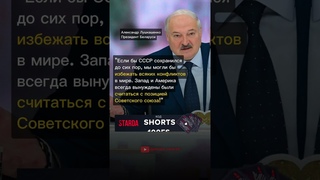ПОЗИЦИЯ СССР - ВАЖНА!